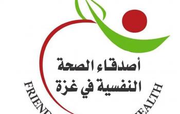 جمعية أصدقاء الصحة النفسية في غزة