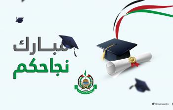 وزارة التربية والتعليم الفلسطينية نتائج امتحان الثانوية العامة لطلبة قطاع من مواليد عام 2007 لعام 2025 وملحق 2006 لعام 2024