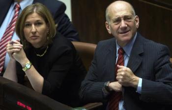 رئيس وزراء الاحتلال الأسبق إيهود أولمرت ووزيرة الخارجية السابقة تسيبي ليفني