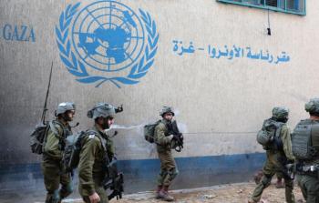 مقر وكالة غوث وتشغيل اللاجئين الفلسطينيين 