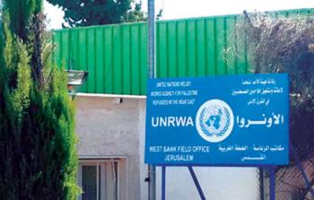 مقر وكالة الأونروا في حي الشيخ جراح بالقدس