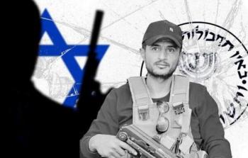 العميل الذي تم تصفيته ياسر أبو شباب