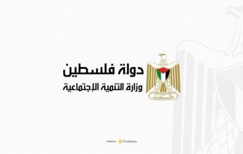 شعار وزارة التنمية الاجتماعية