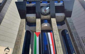 مقر نقابة الصحفيين المصريين