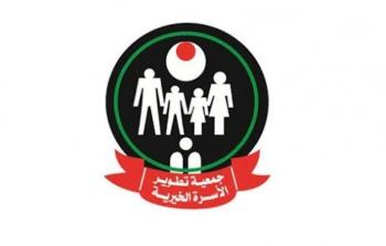 شعار جمعية تطوير الأسرة