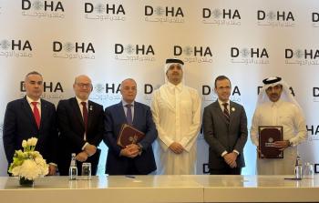 الاتفاقية وقعت على هامش فعاليات منتدى الدوحة 2025