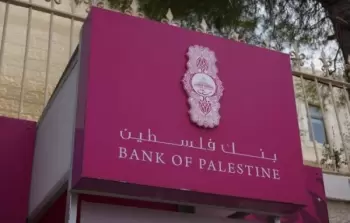 شعار بنك فلسطين