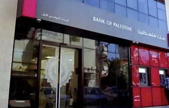 واجهة إحدى أفرع بنك فلسطين