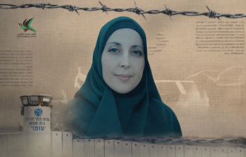 الأسيرة المصابة بالسرطان فداء عساف