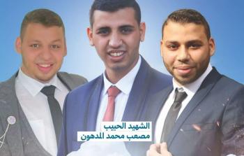 الشهداء الثلاثة، أبناء القيادي في حماس محمد المدهون