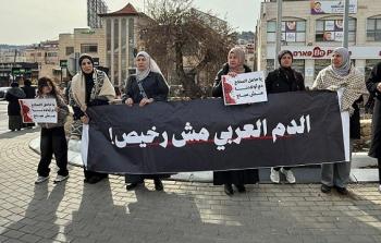 وقفة في سخنين احتجاجا على تصاعد مظاهر العنف والجريمة