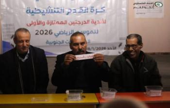 قرعة البطولة التنشيطية الخماسية لأندية الدرجتين الممتازة والأولى بمشاركة 24 نادياً (تصوير فلسطين أون لاين)