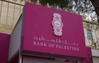 شعار بنك فلسطين