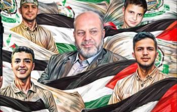 الشهيد القيادي 