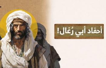 صورة تعبيرية