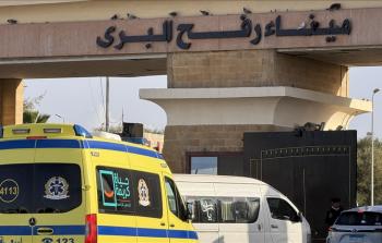 معبر رفح البري