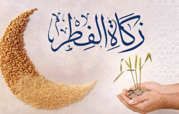 زكاة الفطر واجبة على كل مسلم يملك قوت يومه