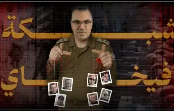 شبكة أفيخاي المنتمية للعصابات العميلة في غزة