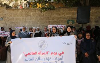 وقفة لأمهات المفقودين في غزة (تصوير: فلسطين أون لاين)