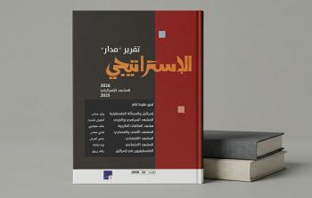 سبعة محاور أساسية في تقرير 