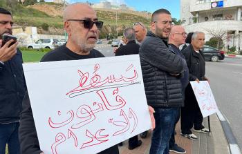 الوقفة شهدت تواجد قوات كبيرة من شرطة الاحتلال