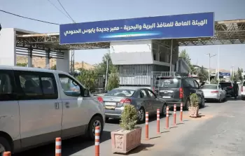 معبر جديدة يابوس