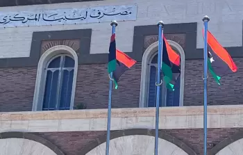 ليبيا تعتمد أول ميزانية موحدة للبلاد (أرشيف)