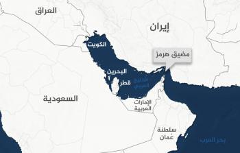 خارطة لمضيق هرمز ودول الطوق