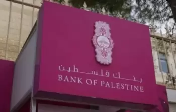 بنك فلسطين