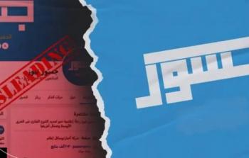 منصة جسور نيوز تخدم مصالح ورواية الاحتلال الإسرائيلي