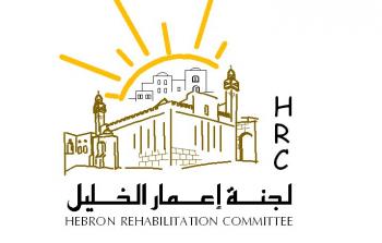 لجنة إعمار الخليل