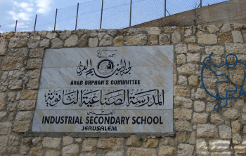 مدرسة اليتيم العربي في القدس