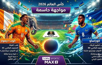 يدخل المنتخب الإيفواري اللقاء وعينه على تحقيق الفوز لتعزيز حظوظه في التأهل