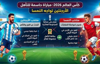 مباراة اليوم الإثنين 22 يونيو: الأرجنتين تواجه النمسا لضمان بطاقة التأهل 