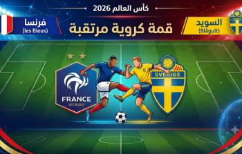 يدخل المنتخب الفرنسي اللقاء القادم بمعنويات مرتفعة بعد سلسلة من النتائج الإيجابية في المباريات الأخيرة