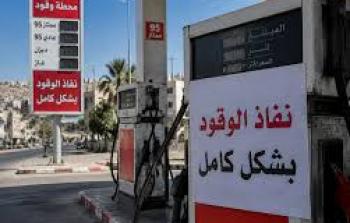 محطة للوقود في الضفة الغربية