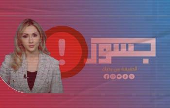 وثائق مسربة تربط منصة 