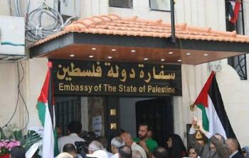 مقر السفارة الفلسطينية في القاهرة