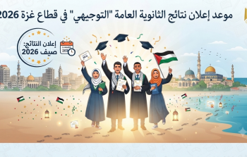 موعد إعلان نتائج الثانوية العامة 