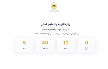 رابط فحص نتائج توجيهي في فلسطين 2026 الدورة الأولى.jpg