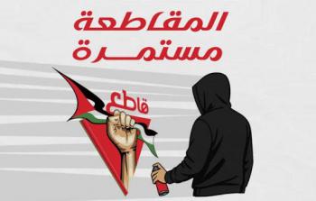 التجمع دعا إلى عدم تحويل متابعة كأس العالم إلى بوابة للتطبيع والتوجه نحو بدائل مجانية