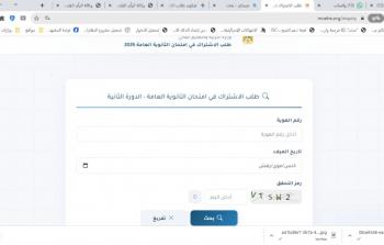 التربية تحدد الموعد النهائي للتسجيل في امتحان الثانوية العامة بغزة