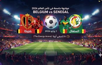 يدخل المنتخب البلجيكي اللقاء بمعنويات مرتفعة بعد سلسلة نتائج إيجابية في الفترة الأخيرة