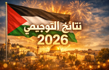 أوضحت الوزارة أن النتائج ستكون متاحة إلكترونيًا عبر مواقعها الرسمية