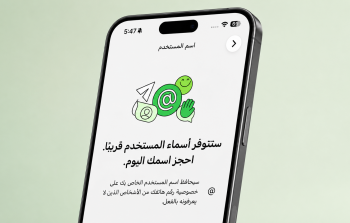 واتساب يضيف ميزة جديدة تتعلق في اسم المستخدم
