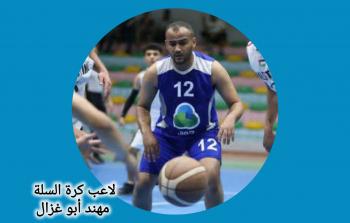 مهند أبو غزال لاعب فريق نادي شباب البريج لكرة السلة
