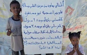 الحرب تحرم كنان وكنز من استكمال العلاج