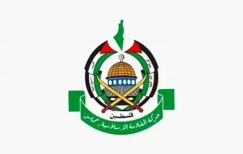شعار حركة المقاومة الإسلامية 