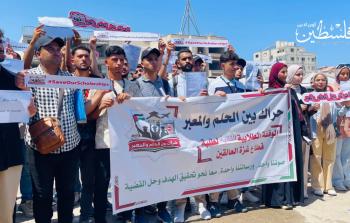 وقفة طلابية بعنوان 