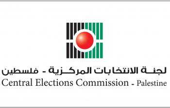 لجنة الانتخابات المركزية فلسطين منصة المتقدمون.jpg